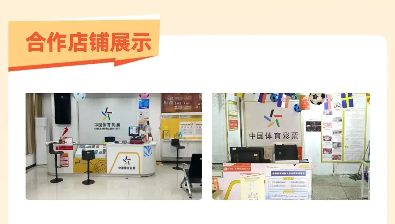 鸿裕助手合作门店实景展示